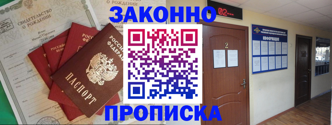 прописка для школы в Ессентуках