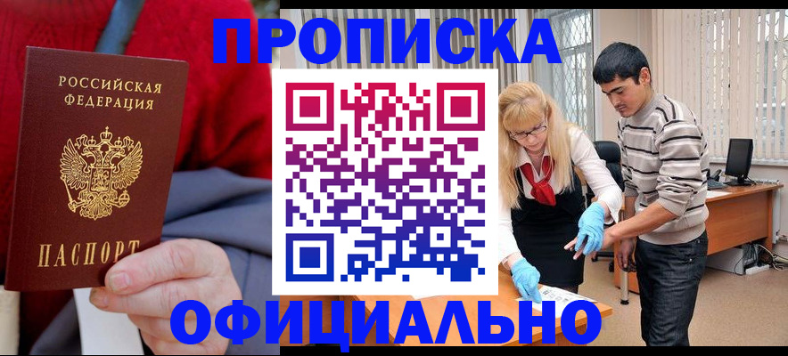 временная регистрация недорого в Ессентуках