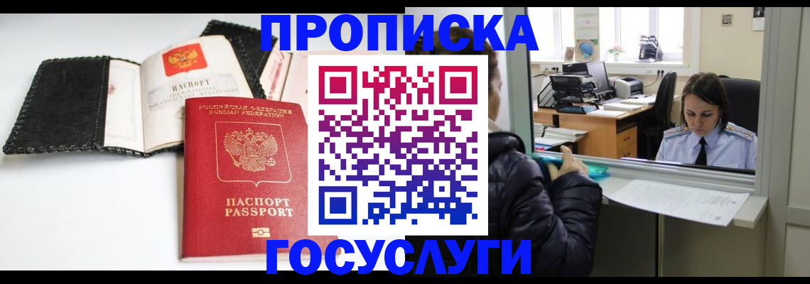 временная регистрация поиск в Ессентуках