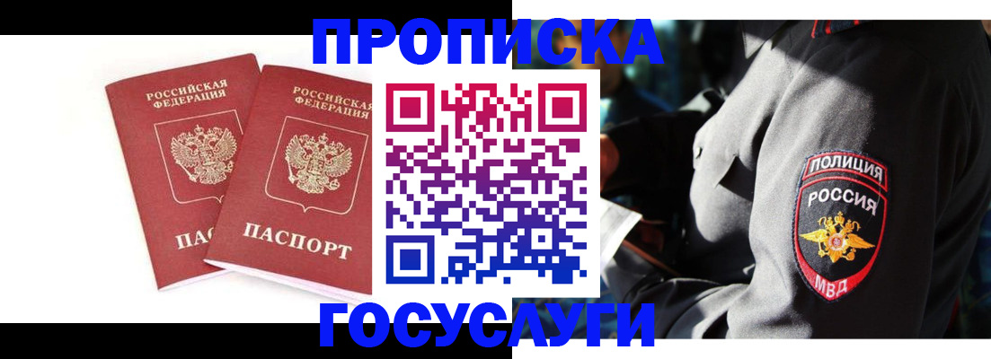где прописаться в Ессентуках