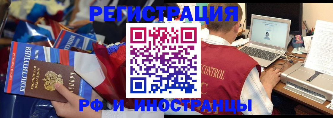миграционный учет в Ессентуках