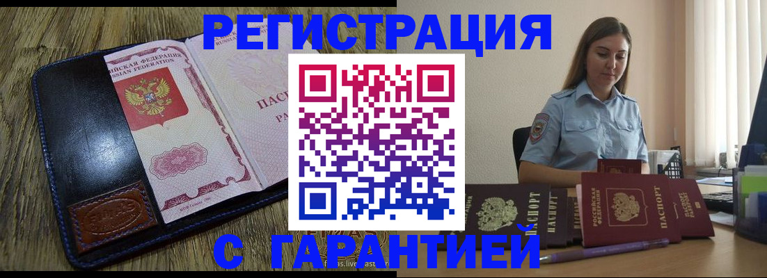прописка от собственника в Ессентуках